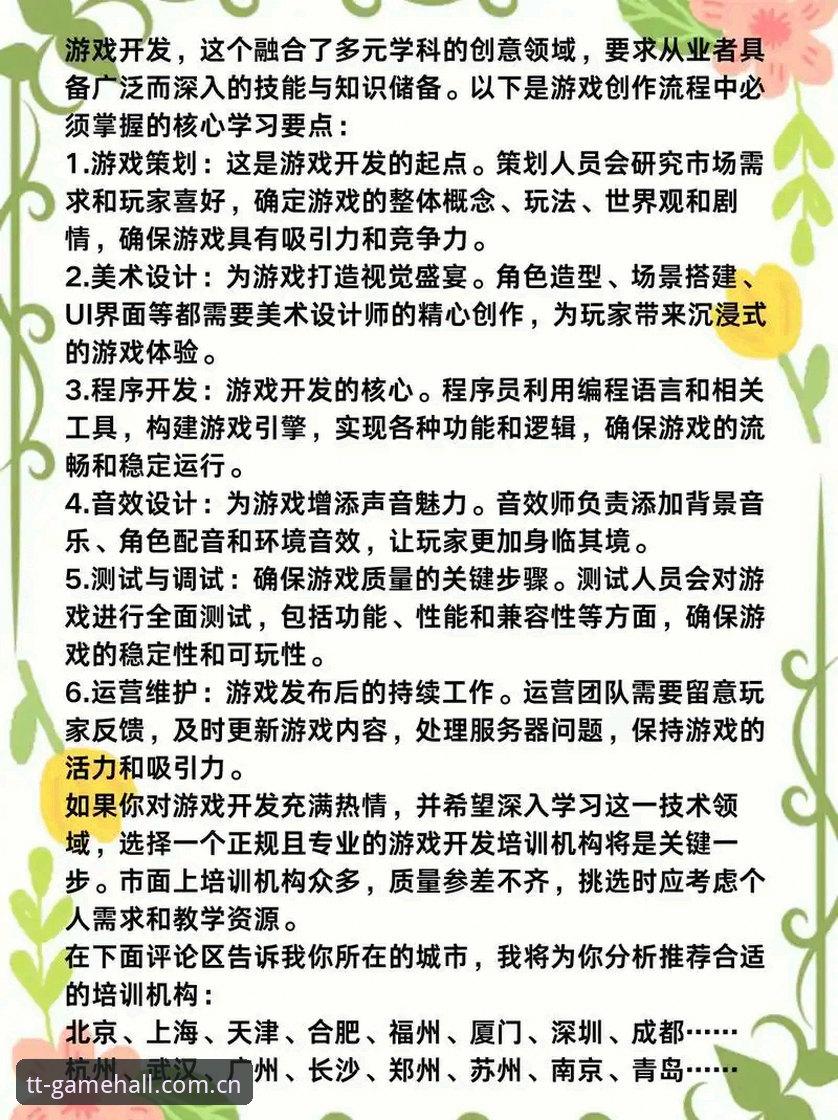 掌握天天游戏平台稳定体验的实用指南：从入门到精通的必备知识
