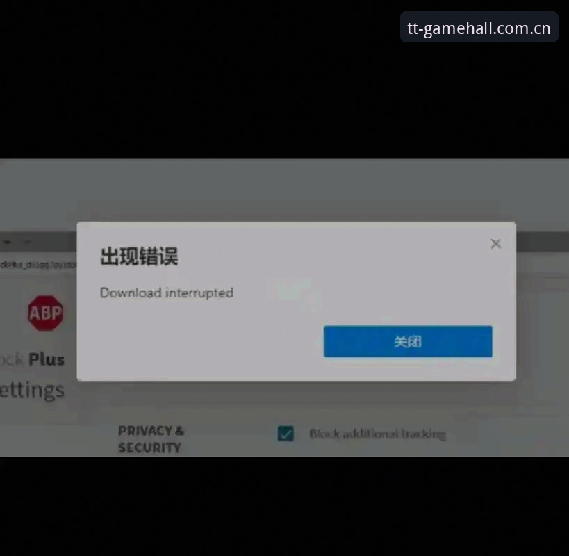天天游戏平台安装失败深度评测：从技术角度的完全解决方案