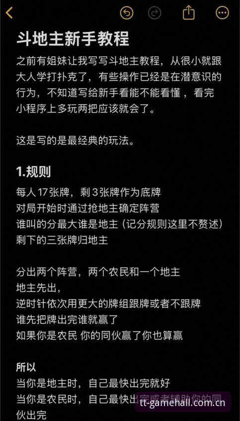 天天游戏平台注册登录安装完整指南：从零开始轻松上手的新手教程