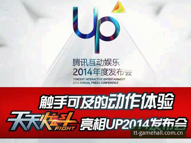 天天游戏平台深度分析：多元互动娱乐生态全面解析